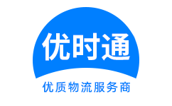 莱阳市到香港物流公司,莱阳市到澳门物流专线,莱阳市物流到台湾