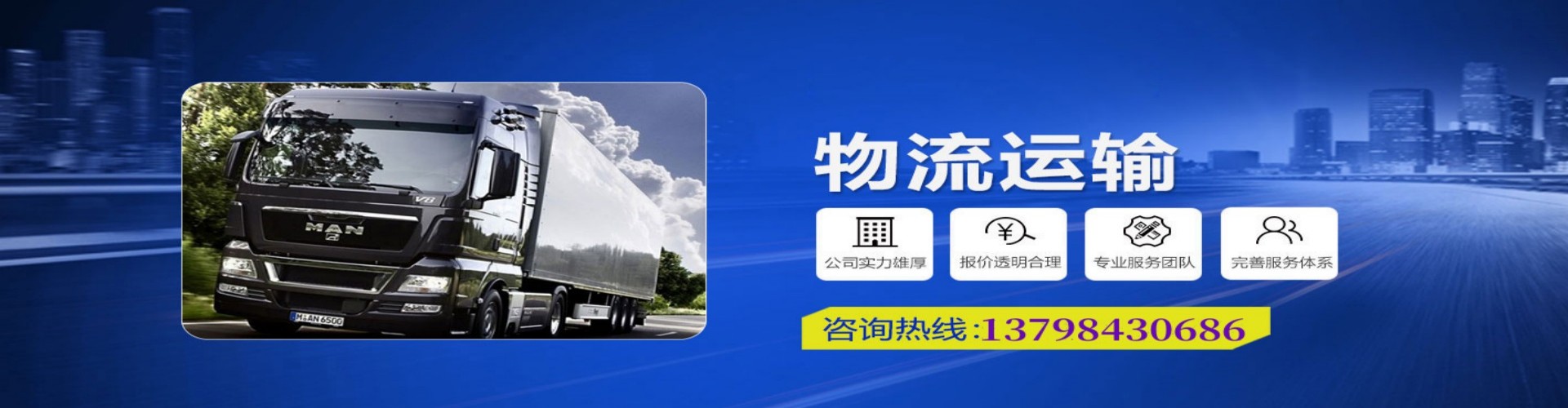 莱阳市到香港物流公司,莱阳市到台湾快递公司，莱阳市澳门货运公司